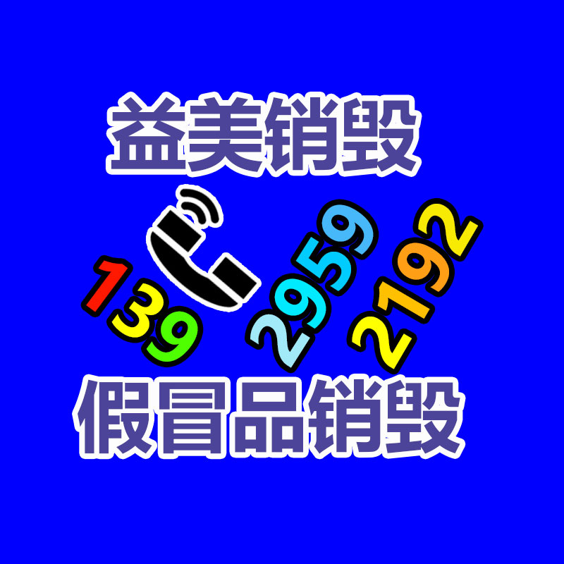 東莞保密資料銷(xiāo)毀_保密檔案銷(xiāo)毀